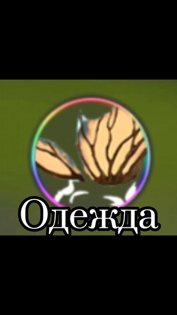 Идея для скина лиса в WildCraft 🦊