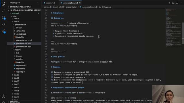 Презентация по лабораторной работе №2. Исследование протокола TCP, алгоритма управления очередью RED