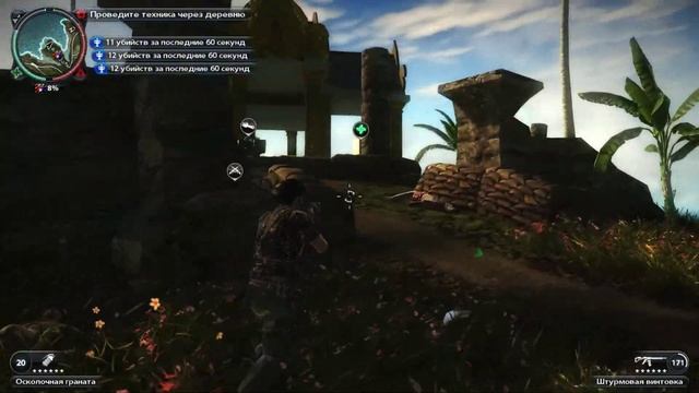 #7 Just Cause 2