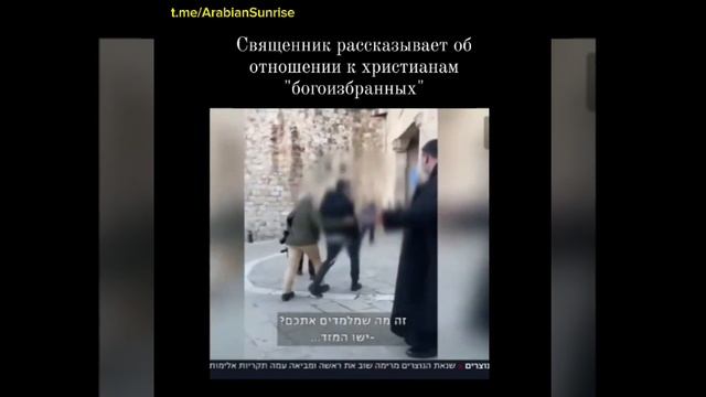 Сионисты против христиан