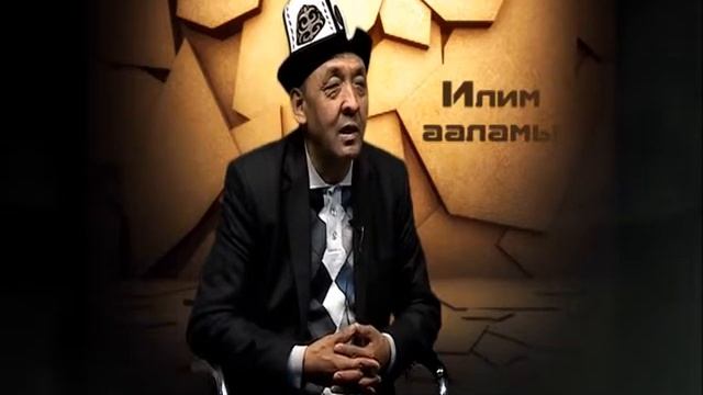 Илим ааламы эфир: Э.Абдразаков-экономист