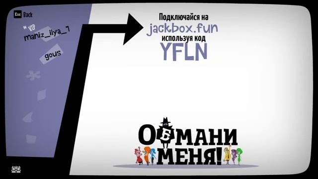 Играем в JackBox Party Pack с подписчиками +донаты