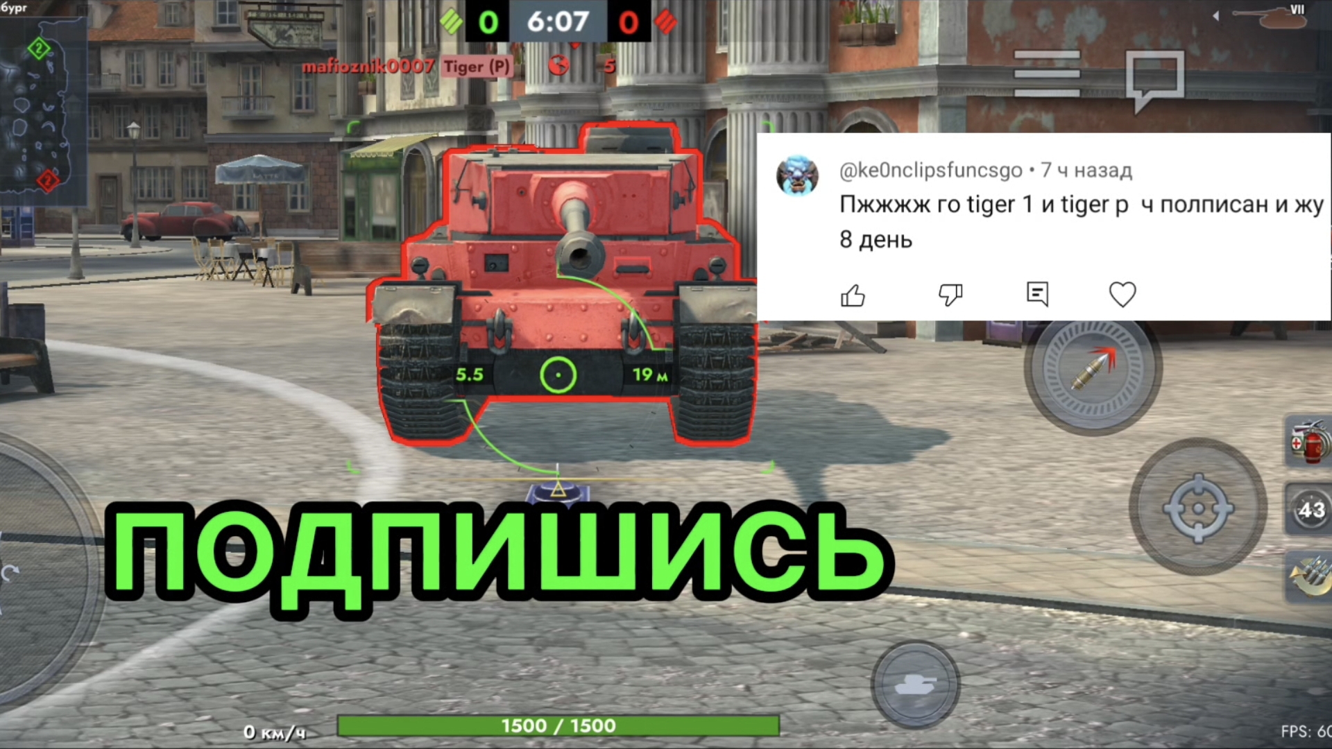 Tiger I против Tiger (P) битва в Tanks blitz