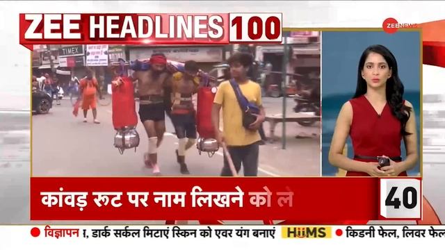 Morning Top 100 News: आज की ताजा खबरें | Headlines | Madhya Pradesh Flood | Monsoon | Heavy Rain