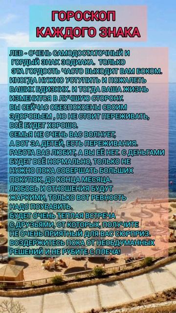Лев.  #знакизодиака