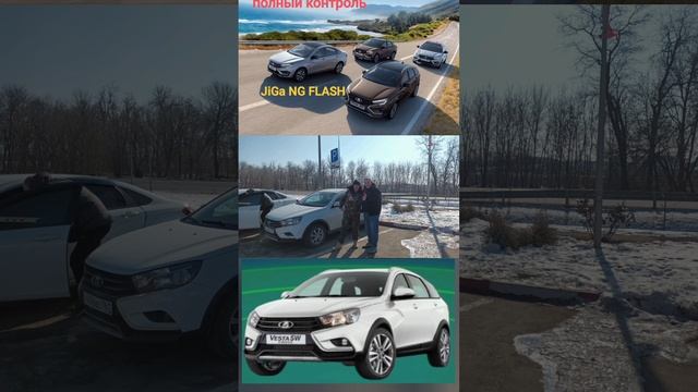 LADA VESTA SW CROSS - JIGa NG FLASH - Самая Лучшая Прошивка от Серёги ! 👍💯👌