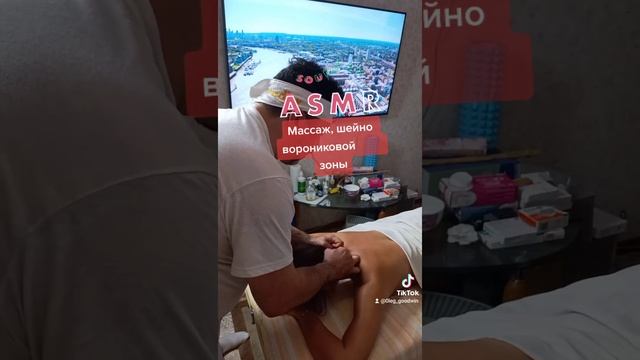 Массаж Шейно Воротниковой Зоны для девушек. АСМР/ASMR Massage of the Cervical Collar Area for girls