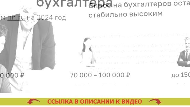 ⛔ Курсы для бухгалтеров в краснодаре 💣 Какая профессия для меня онлайн