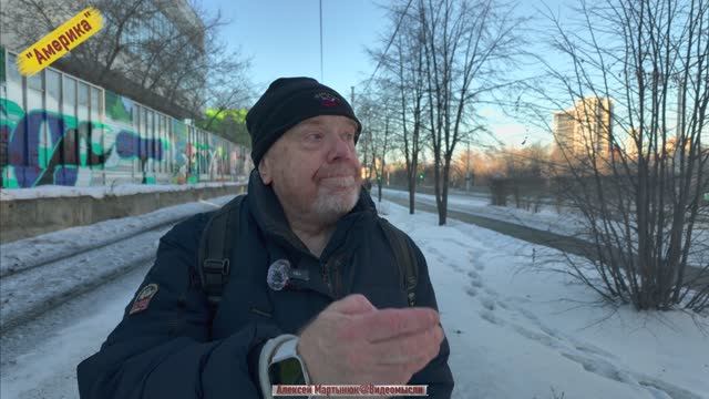 "Америка"