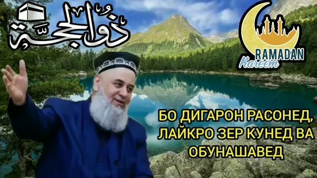 ҲОҶИ МИРЗО ҚИССАИ АҶИБ/ ЯК ЛАҲЗА ХАНДА БО ҲОҶИ МИРЗО