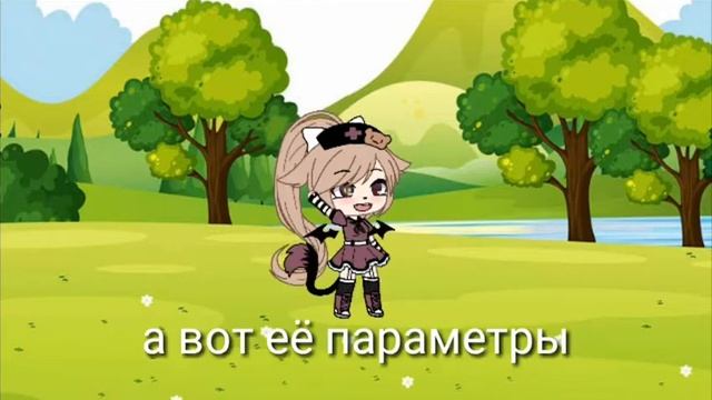 Ос для Натали