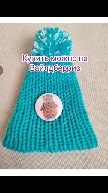 Одежда для Басика