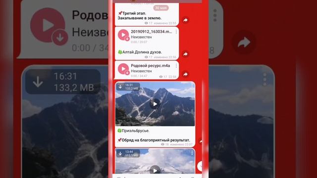 Вот так выглядит канал Шаманских медитаций.Два раза в неделю прямые эфиры.
