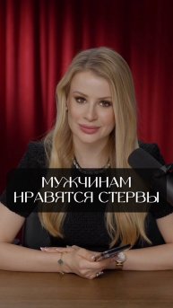 Больше о том, как общаться с успешным мужчиной
