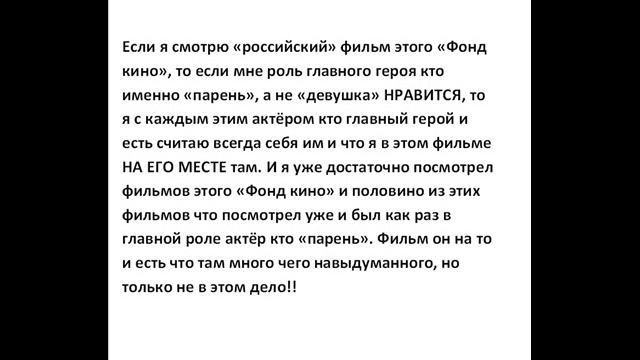 Фильмы "Фонд кино"