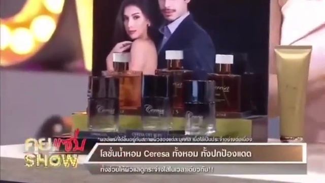 #Ceresa#Perfume#Extract#Perfumers
