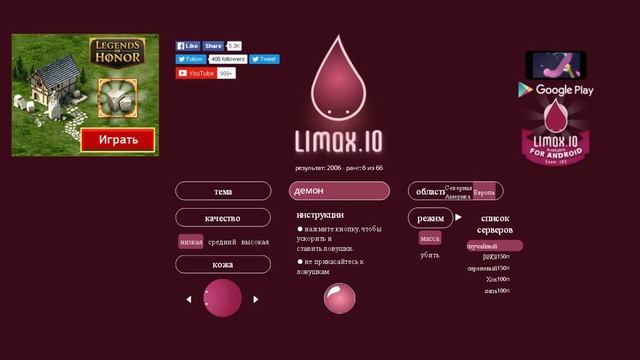 Limax io №1