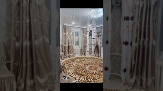 дом