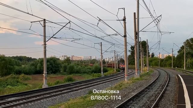 Электровоз ВЛ80С-1114 на Щербинском Испытательном Кольце