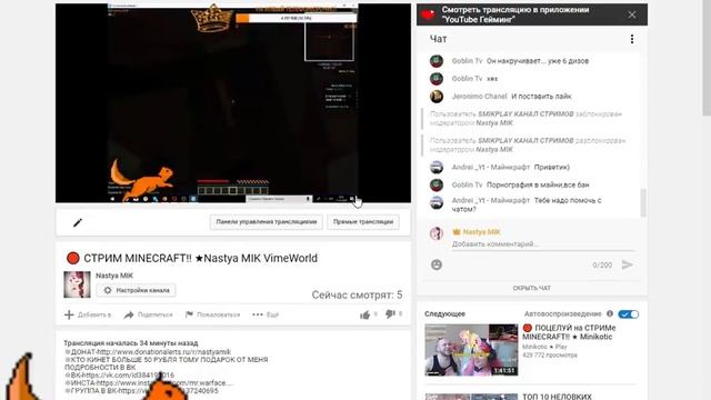 🔴 СТРИМ MINECRAFT!! ★Nastya MIK VimeWorld