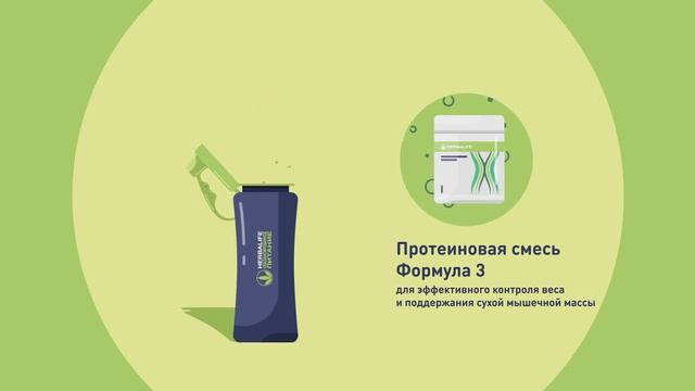 Турбо напиток Гербалайф
