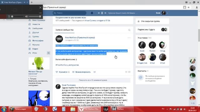 Новая игра  Free Warface   Уже скоро