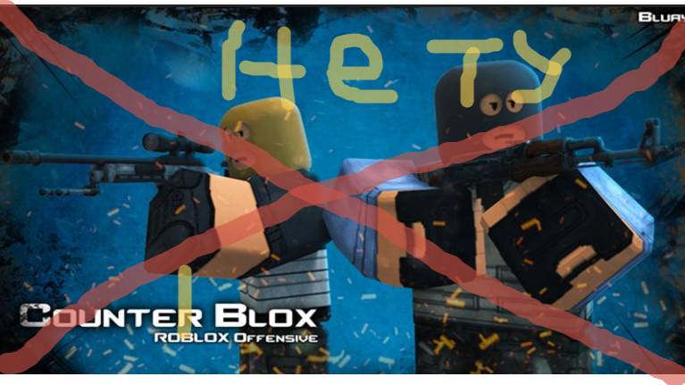 counter blox НЕТ [🎉🚧] Counter Blox: Обновление [Бета-версия] НЕТУ ПОЧЕМУ 😢💔