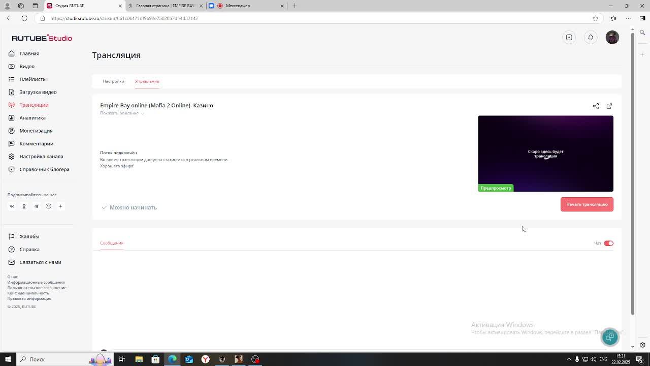 Empire Bay online (Mafia 2 Online). Казино