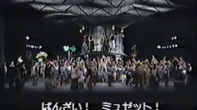 Puccini: La Bohème (Japan 1991, deutsch, Harry Kupfer, Paßow, George)