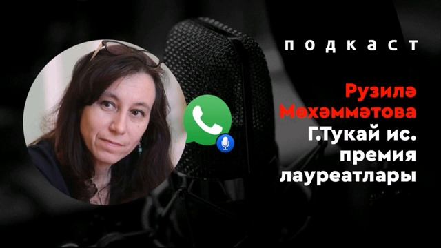 #казанкайный - 27 Тукай премиясе һәм читтән уку