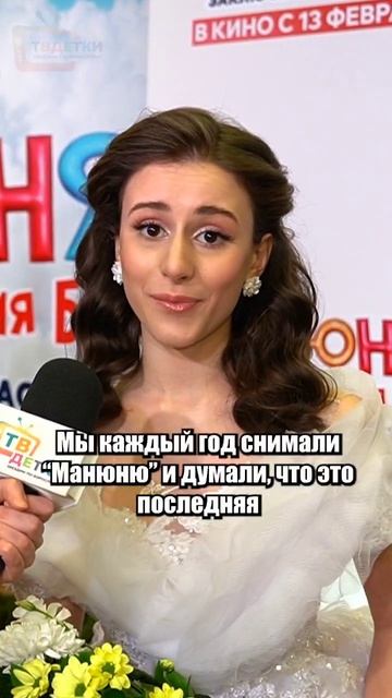 Прощаемся с Манюней