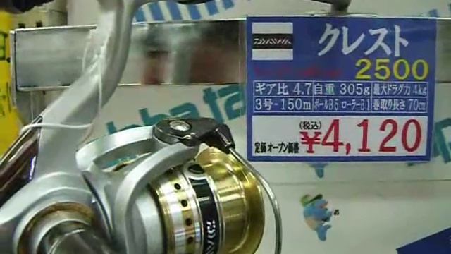 フィッシングMAX　芦屋店　クレストシリーズ入荷！