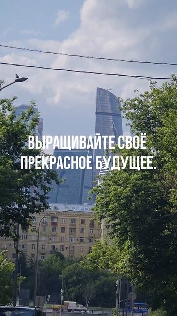 Мечты и Будущее.
#правилажизни
#поверьвсебя
#психологиядостижений
#Замалевский