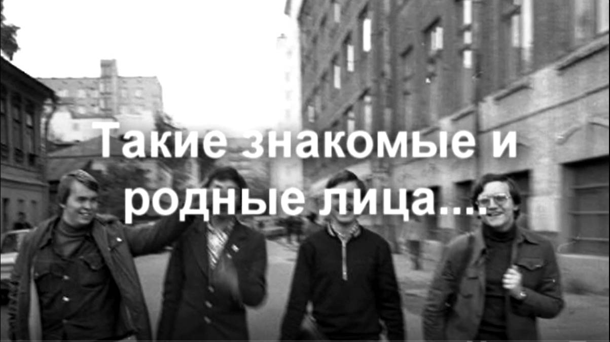 50-и летию МИЭМа посвящается