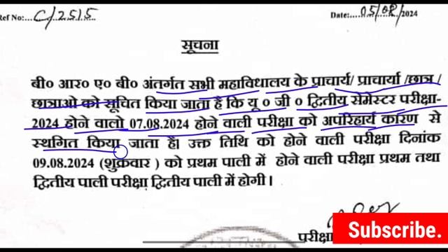 🔴BRABU सेमेस्टर -2 परीक्षा सत्र -2023-27 रद्द ❌ | Brabu 2nd semester new exam date | जल्दी समझें ✅