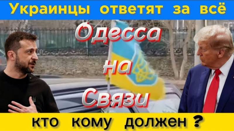 📹 Украинцы ответят за ЗЕ!!! Редкоземельный развод Скандал в такси, из-за русской музыки!