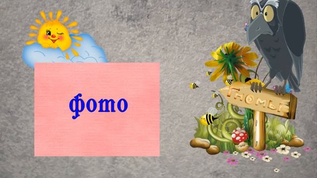 ворон 21