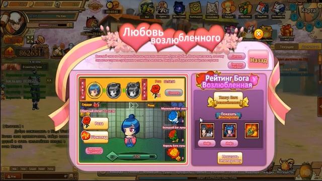 Ninja World:The Kain(Ап 8-ми хвостого и Красный ранг)