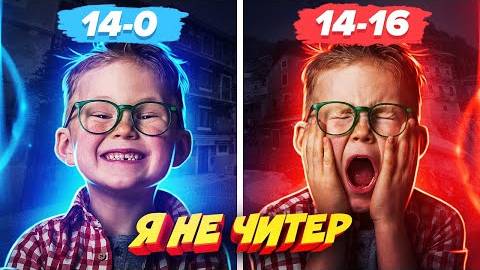 ШКОЛЬНИК НЕ ЗНАЛ, ЧТО Я ПРИТВОРЯЛСЯ НУБОМ! - Я НЕ ЧИТЕР!(ТРОЛЛИНГ В CS:GO)