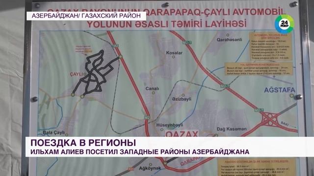 Ильхам Алиев посетил западные районы Азербайджана