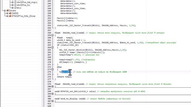 Электронная нагрузка STM v1 часть 3 программа