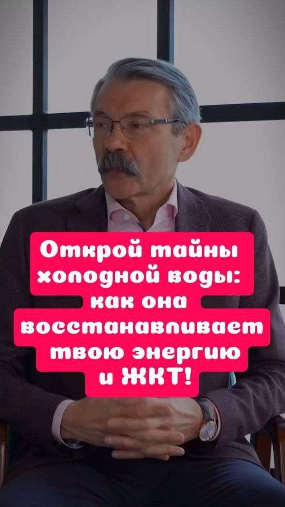 Открой тайны холодной воды: как она восстанавливает твою энергию и ЖКТ!