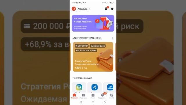 Активация брокерского счёта
