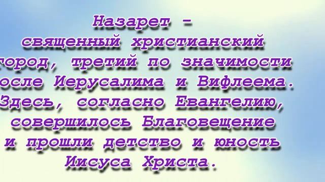 2. Мы путешествуем по Израилю 2017г.  Часть 2