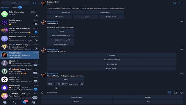 Как продать обменять BIP -Обменник BIP создаем заявку на продажу
