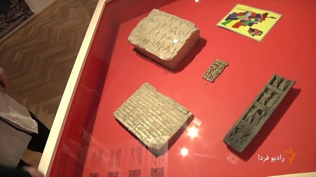 Намоишгоҳи осори бостонии Афғонистон дар Прага