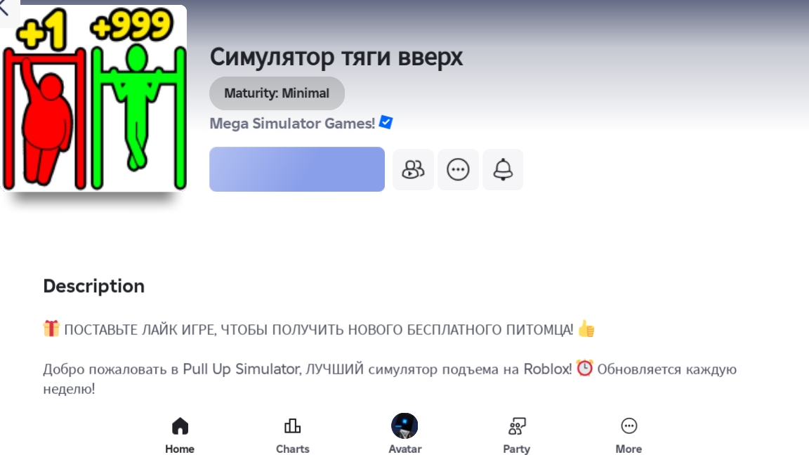 симулятор тяги верх (часть1)