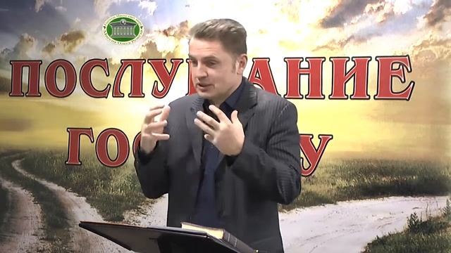 Послушание Господу (встреча 8)