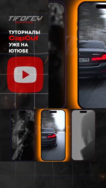 Ссылка в шапке профиля 🎁 #capcut #capcutediting #capcuttutorial #reelsinstagram #монтажвидео