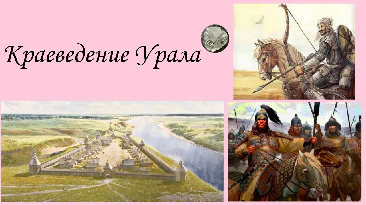 Покорение Сибирского ханства